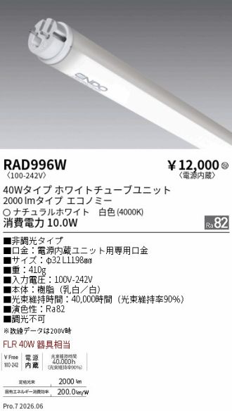 RAD996W