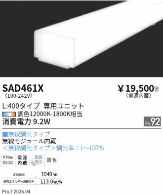SAD461X