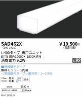 SAD462X