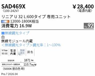 SAD469X