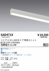 SAD471X