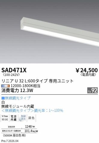 SAD471X