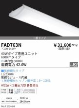 FAD763N