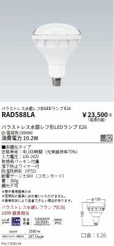 RAD588LA