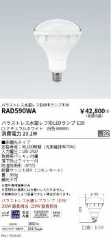 RAD590WA