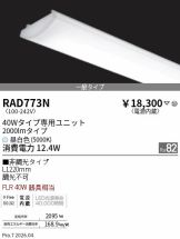 RAD773N