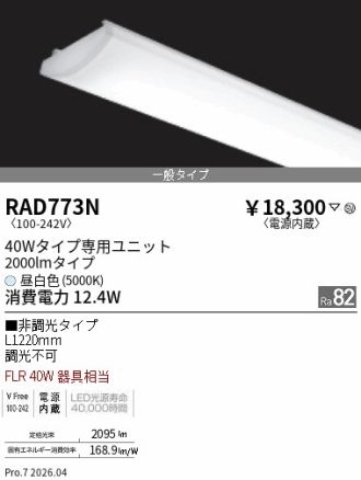 RAD773N
