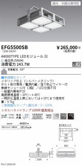 EFG5500SB