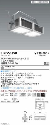 EFG5501SB