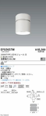 EFG5657W