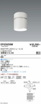 EFG5658W