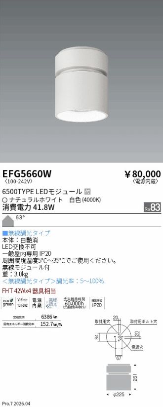 EFG5660W