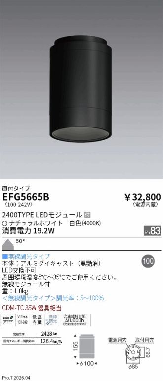 EFG5665B