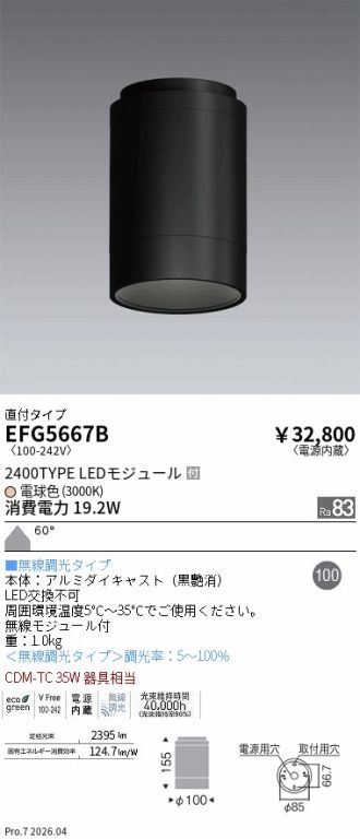 EFG5667B