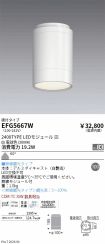 EFG5667W