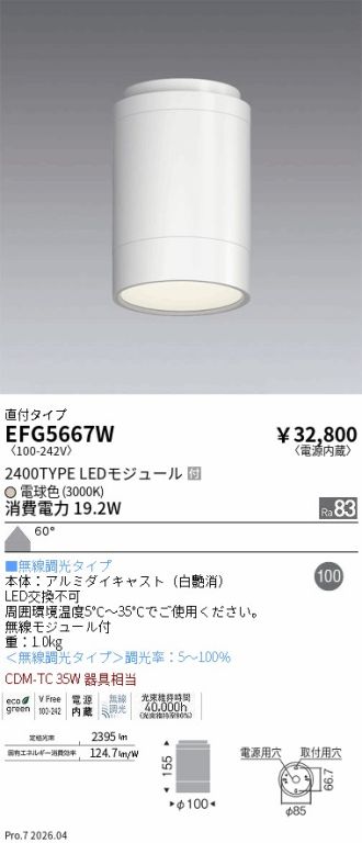 EFG5667W