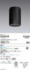EFG5670B