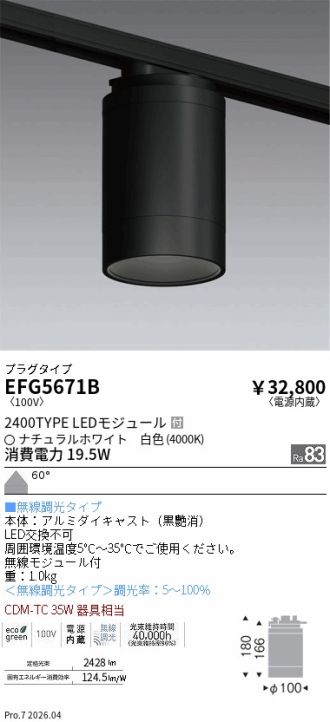 EFG5671B