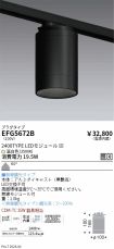 EFG5672B