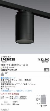 EFG5672B