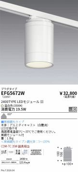 EFG5672W