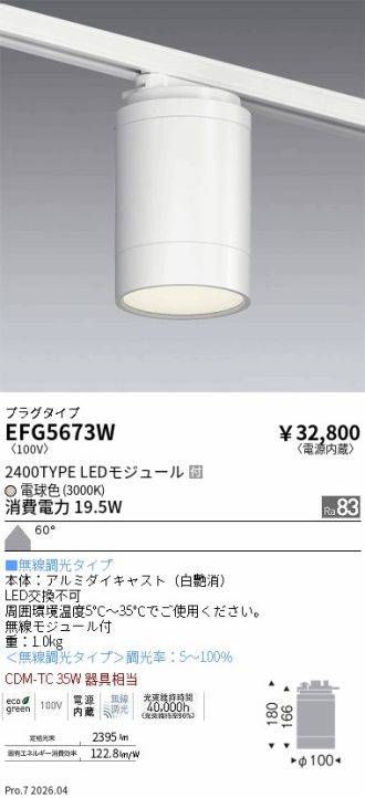 EFG5673W