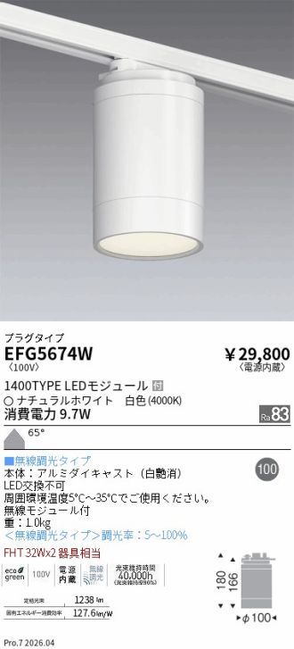EFG5674W