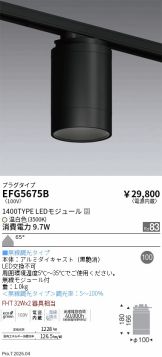 EFG5675B