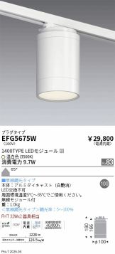 EFG5675W