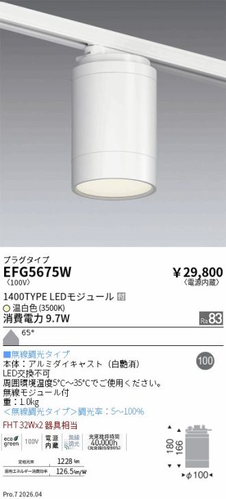EFG5675W