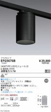EFG5676B