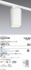 EFG5676W