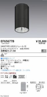 EFG5677B