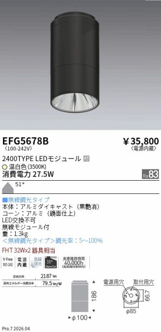 EFG5678B