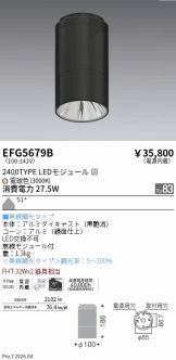 EFG5679B