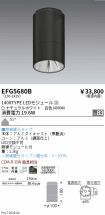 EFG5680B