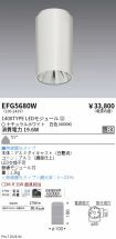 EFG5680W