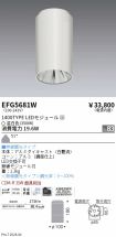 EFG5681W