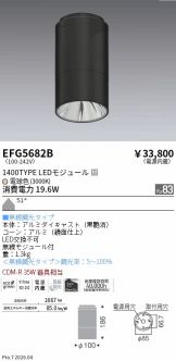 EFG5682B