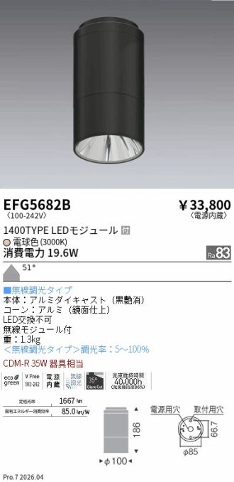 EFG5682B