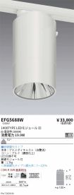 EFG5688W