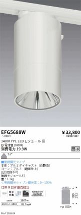 EFG5688W