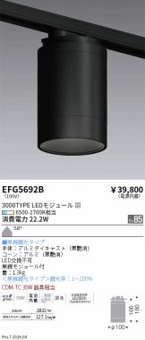 EFG5692B