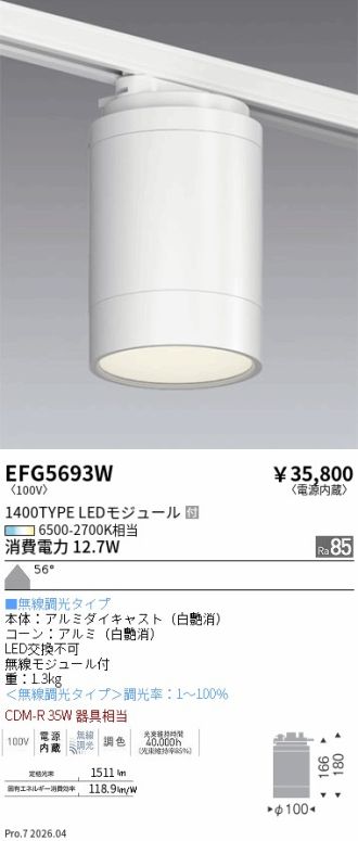 EFG5693W