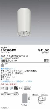 EFG5694W