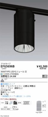 EFG5696B