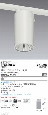 EFG5696W