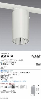 EFG5697W