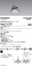 EFG5698S