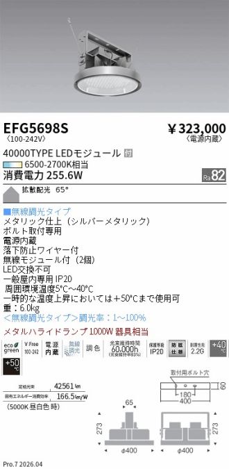 EFG5698S